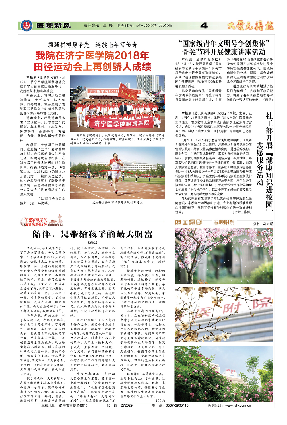 版面类：文艺副刊版副本.jpg